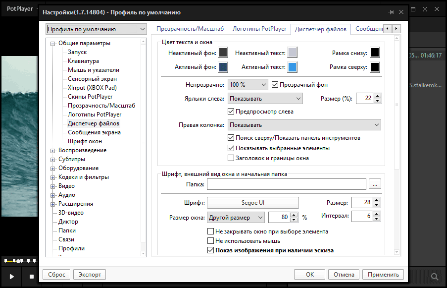 Скачать ptplayer